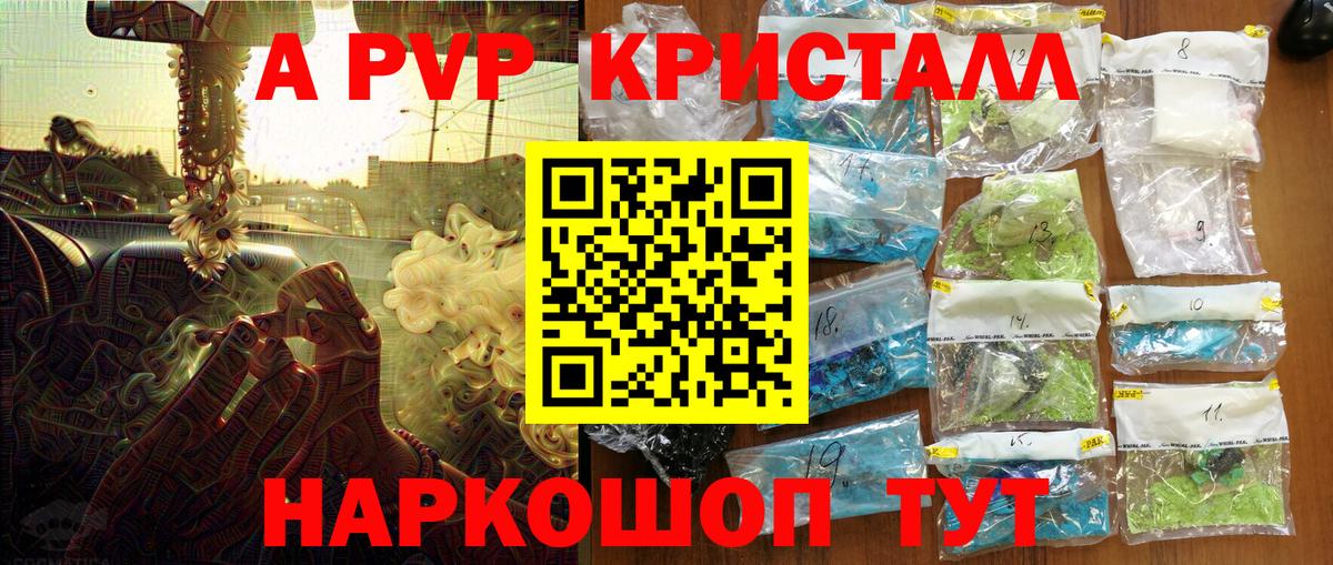 Alpha-PVP СК КРИС Всеволожск