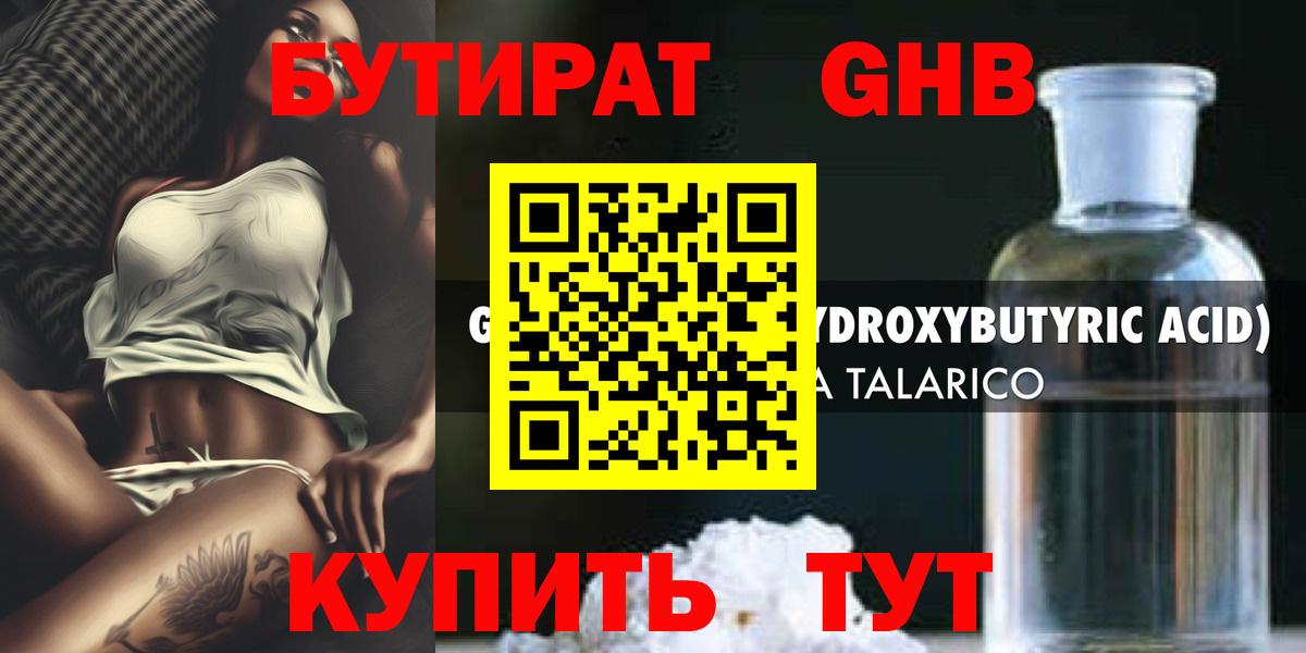Бутират Butirat  Вход с VPN  Всеволожск 