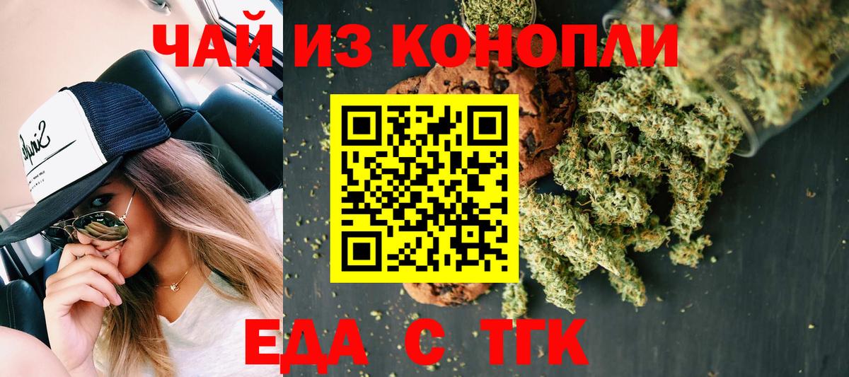 Canna-Cookies марихуана Всеволожск