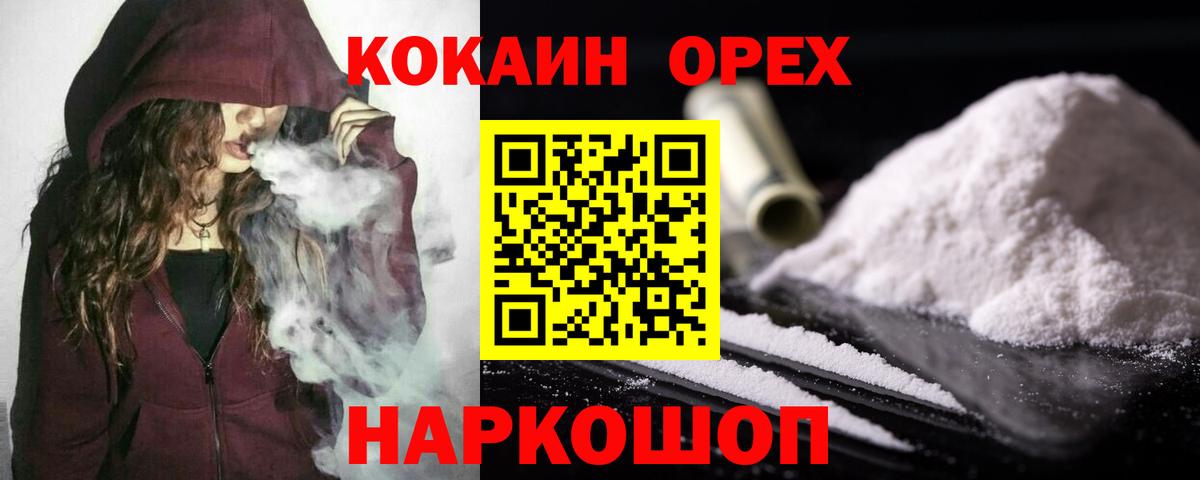 COCAIN Fish Scale Всеволожск