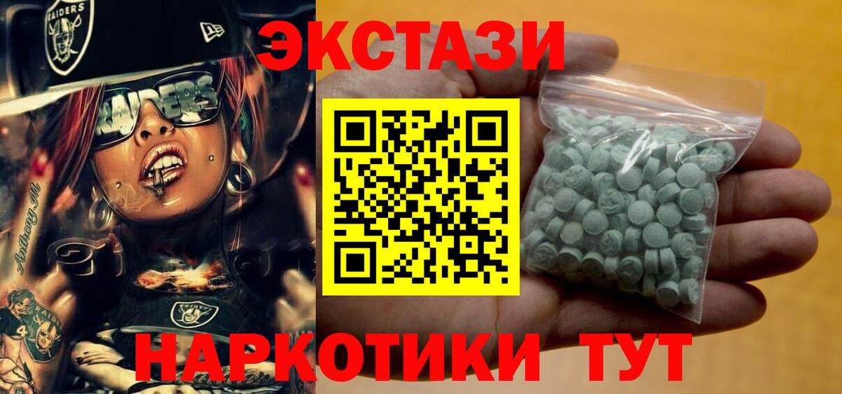 Ecstasy  Вход с VPN  ЭКСТАЗИ DUBAI  Всеволожск  Экстази Punisher 