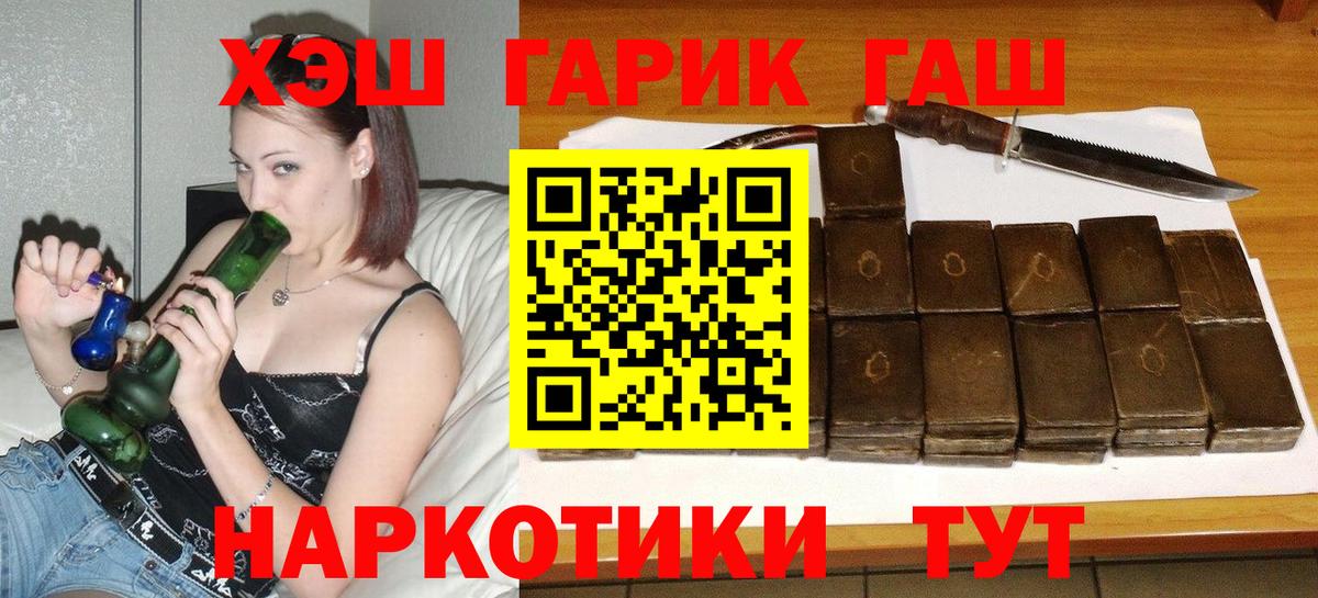 Гашиш hashish  Вход с VPN  Всеволожск  ГАШ Cannabis 