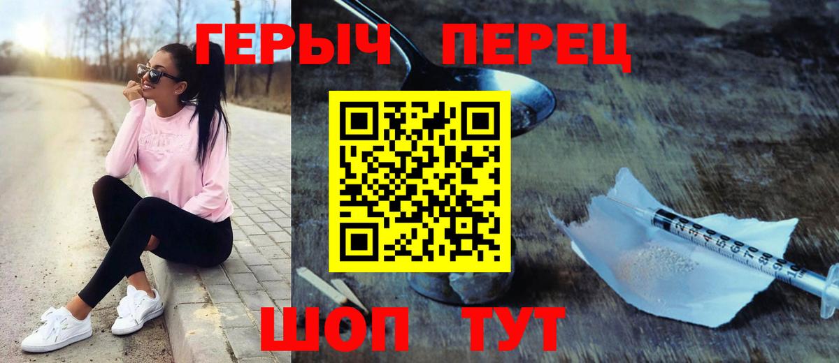 ГЕРОИН VHQ  Вход с VPN  Героин  Всеволожск 