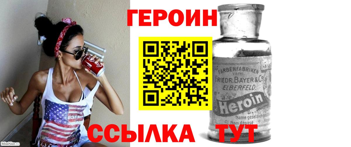 ГЕРОИН гречка Всеволожск