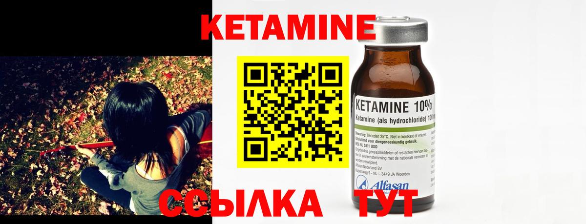 Кетамин VHQ  Вход с VPN  Всеволожск 