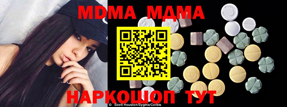 МДМА  Вход с VPN  МДМА Molly  Всеволожск  MDMA молли 
