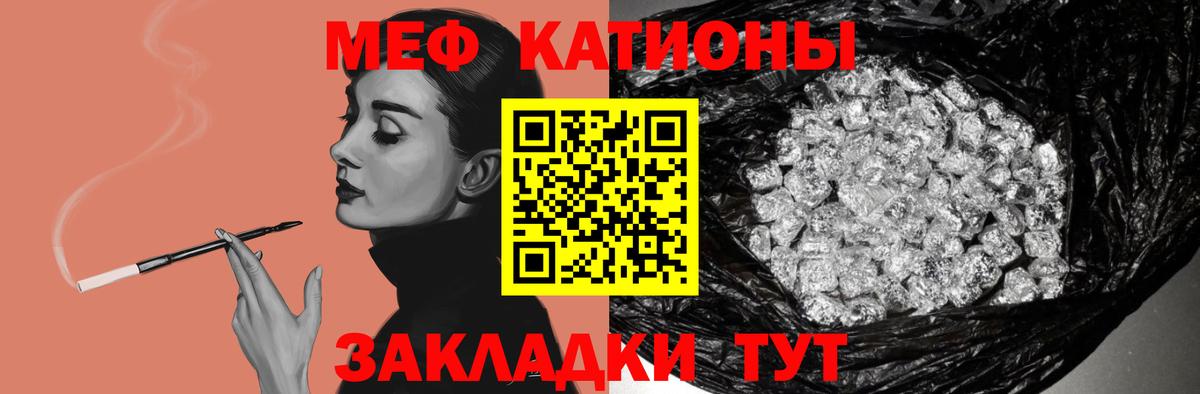Мефедрон кристаллы Всеволожск
