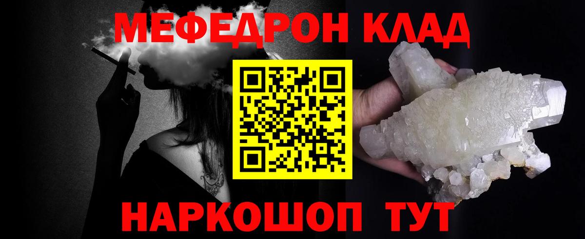 МЕФ 4 MMC  купить закладку  Всеволожск  Вход с VPN  МЯУ-МЯУ мяу мяу  МЕФ  МЕФ 