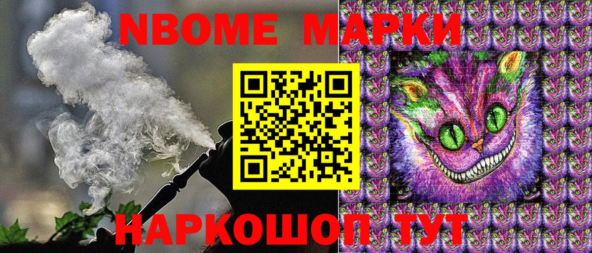 Всеволожск  Марки NBOMe  Марки 25I-NBOMe 1500мкг  Вход с VPN  Марки 25I-NBOMe 1500мкг 
