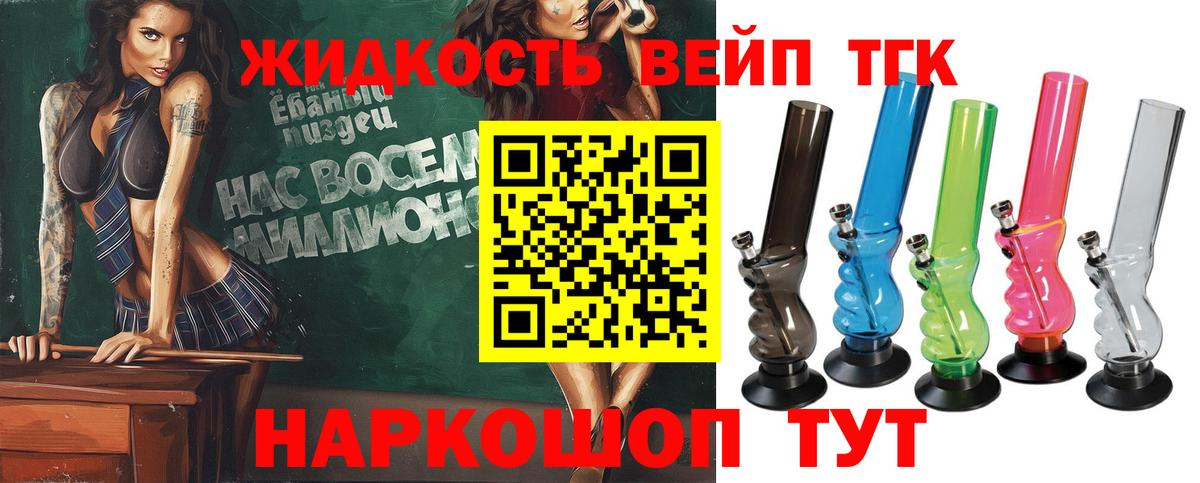 Дистиллят ТГК жижа Всеволожск
